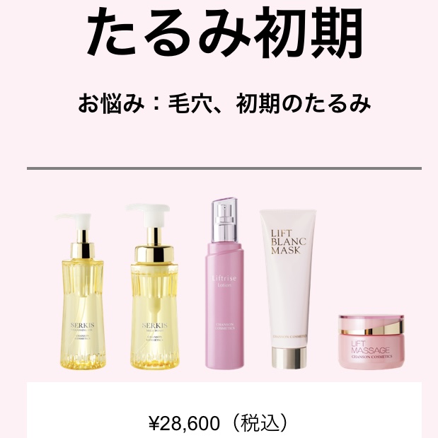キープコース